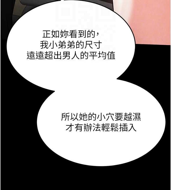 [韩国漫画] 末日鵰堡 剧情,熟女人妻#[218P]-60