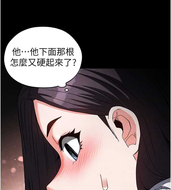 [韩国漫画] 末日鵰堡 剧情,熟女人妻#[218P]-61