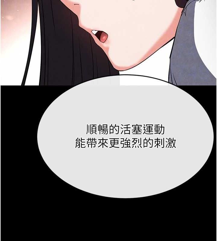 [韩国漫画] 末日鵰堡 剧情,熟女人妻#[218P]-62