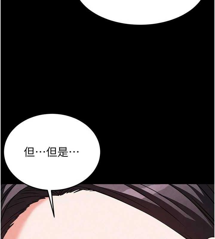[韩国漫画] 末日鵰堡 剧情,熟女人妻#[218P]-66