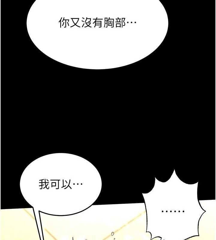 [韩国漫画] 末日鵰堡 剧情,熟女人妻#[218P]-68