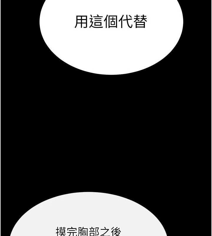 [韩国漫画] 末日鵰堡 剧情,熟女人妻#[218P]-71