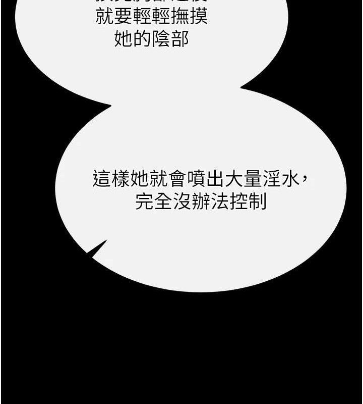 [韩国漫画] 末日鵰堡 剧情,熟女人妻#[218P]-72