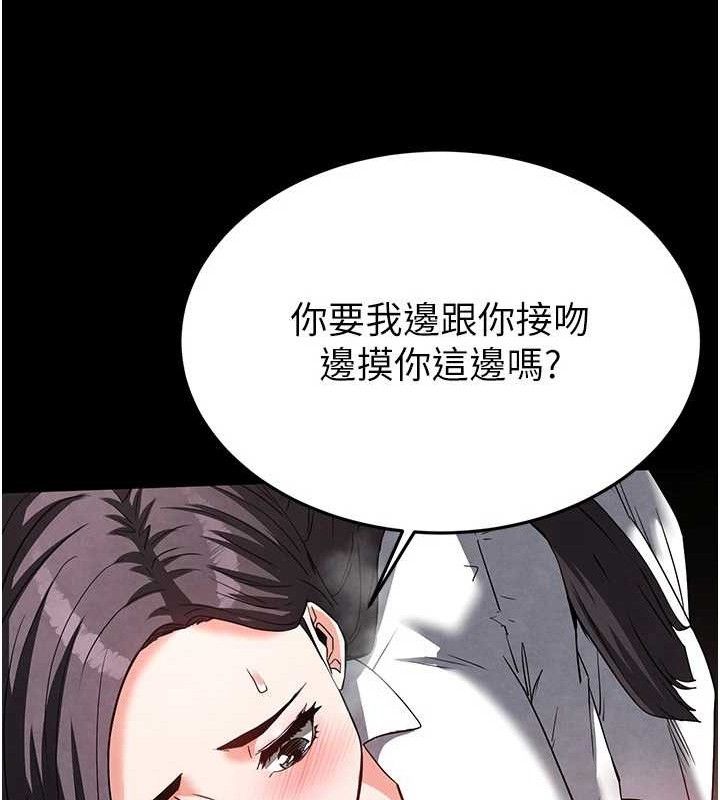 [韩国漫画] 末日鵰堡 剧情,熟女人妻#[218P]-73