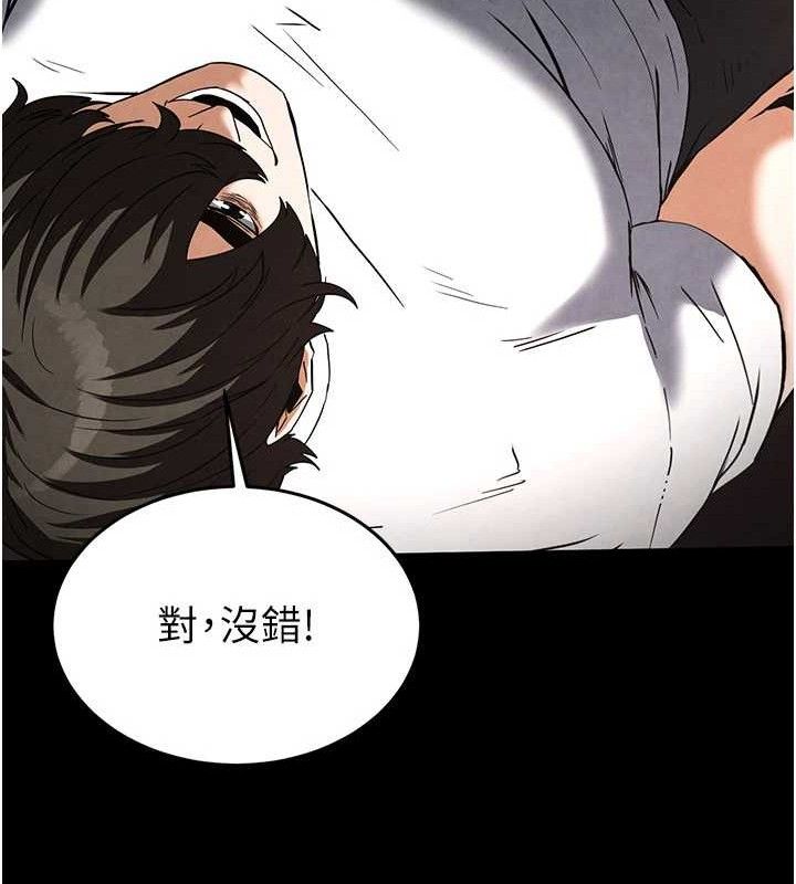 [韩国漫画] 末日鵰堡 剧情,熟女人妻#[218P]-75