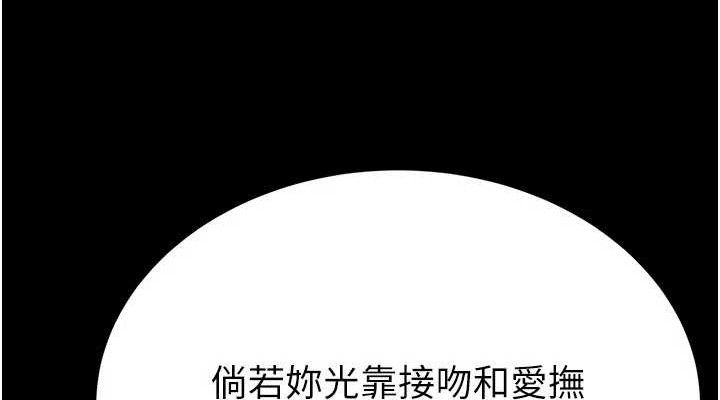 [韩国漫画] 末日鵰堡 剧情,熟女人妻#[218P]-76