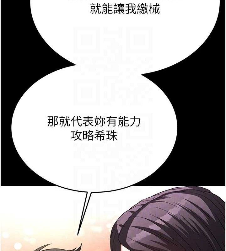 [韩国漫画] 末日鵰堡 剧情,熟女人妻#[218P]-77