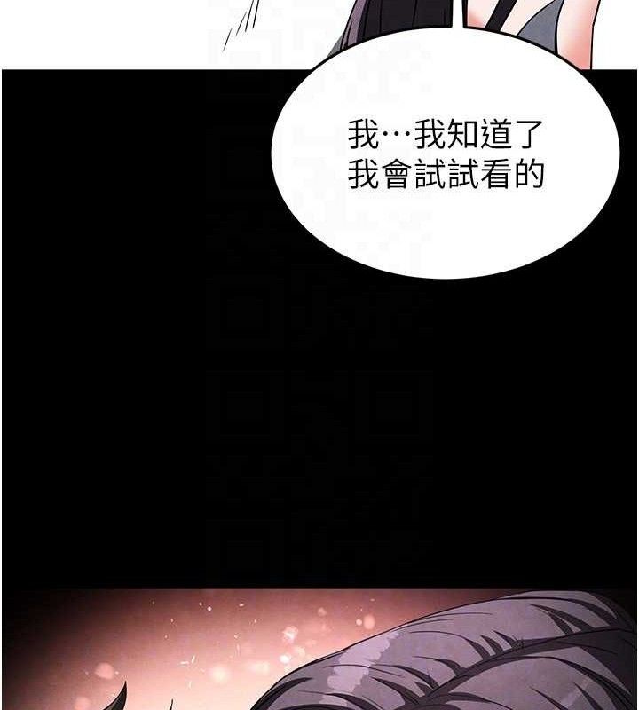 [韩国漫画] 末日鵰堡 剧情,熟女人妻#[218P]-79