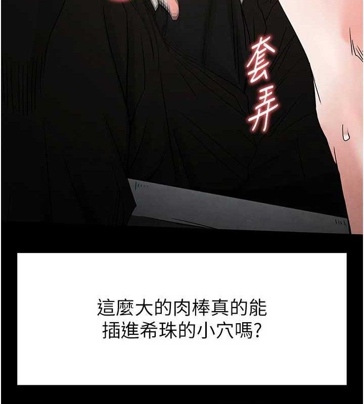 [韩国漫画] 末日鵰堡 剧情,熟女人妻#[218P]-88