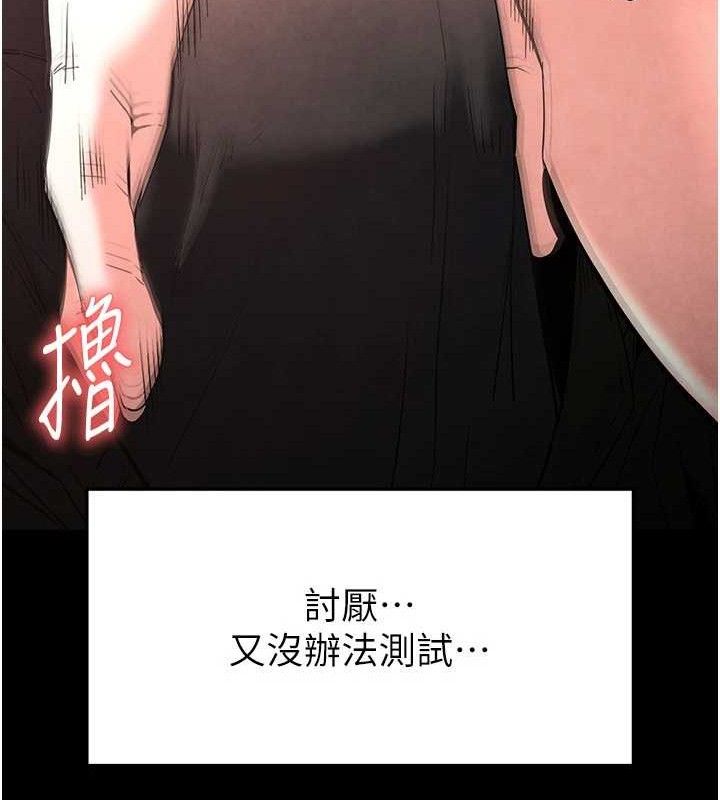 [韩国漫画] 末日鵰堡 剧情,熟女人妻#[218P]-90