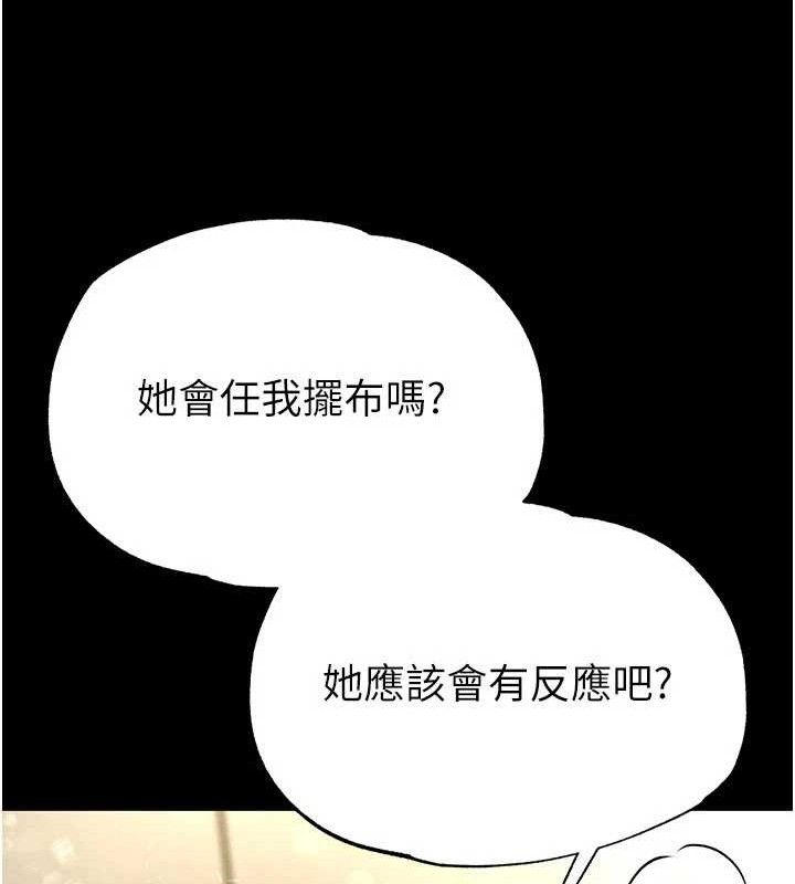 [韩国漫画] 末日鵰堡 剧情,熟女人妻#[218P]-93