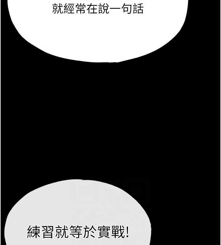 [韩国漫画] 末日鵰堡 剧情,熟女人妻#[218P]-96