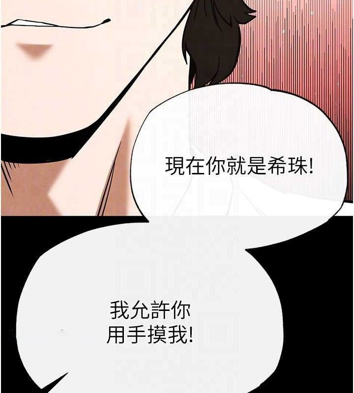 [韩国漫画] 末日鵰堡 剧情,熟女人妻#[218P]-98