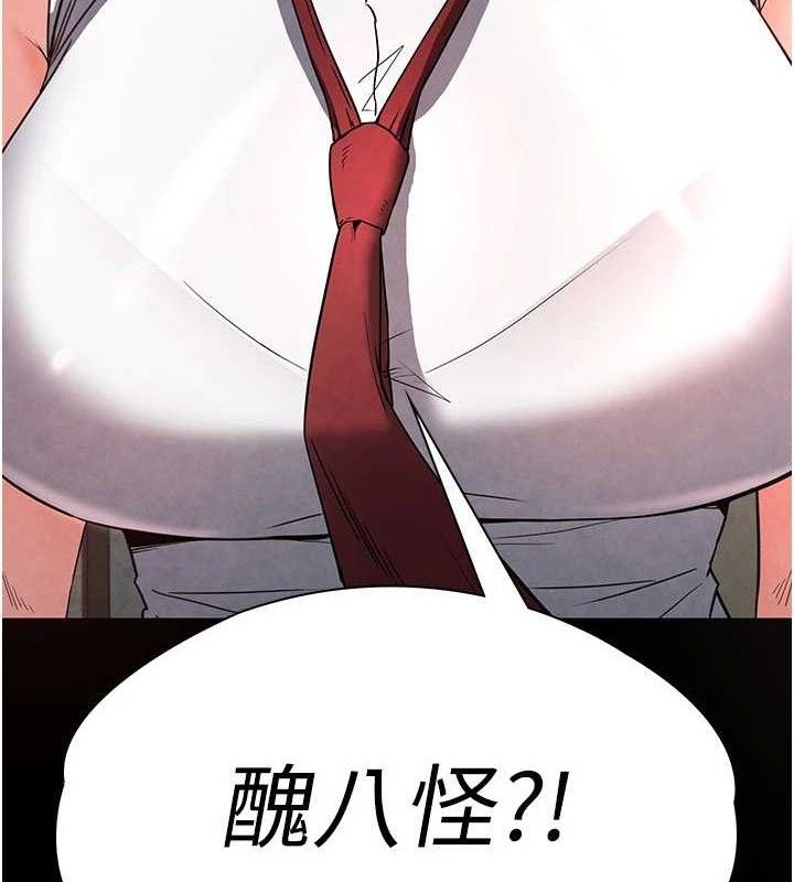 [韩国漫画] 末日鵰堡 剧情,熟女人妻#[207P]-10
