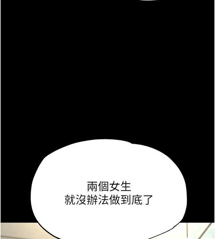 [韩国漫画] 末日鵰堡 剧情,熟女人妻#[207P]-101