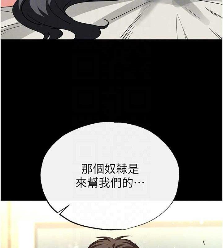 [韩国漫画] 末日鵰堡 剧情,熟女人妻#[207P]-104