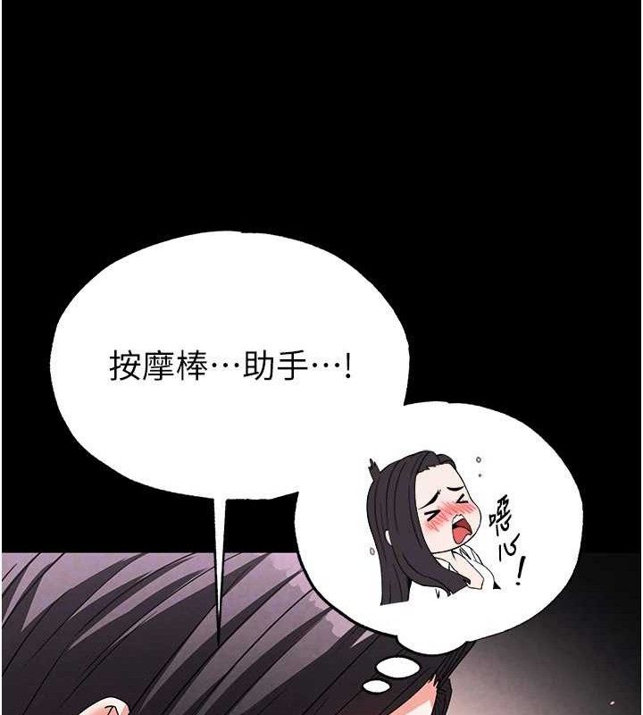 [韩国漫画] 末日鵰堡 剧情,熟女人妻#[207P]-107
