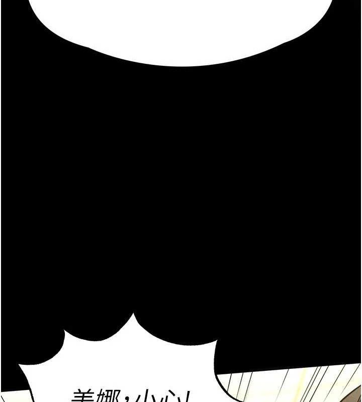 [韩国漫画] 末日鵰堡 剧情,熟女人妻#[207P]-11