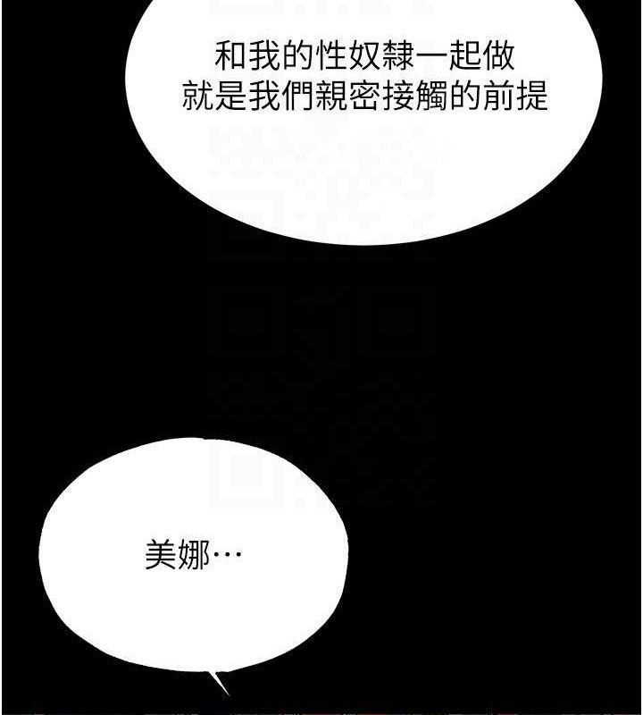 [韩国漫画] 末日鵰堡 剧情,熟女人妻#[207P]-112