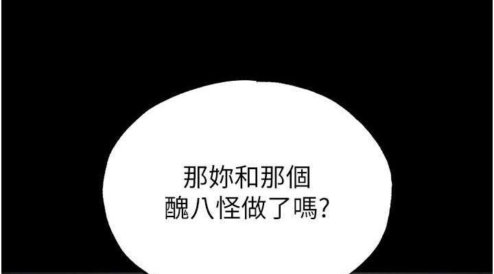 [韩国漫画] 末日鵰堡 剧情,熟女人妻#[207P]-114