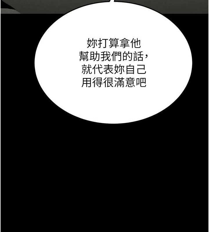 [韩国漫画] 末日鵰堡 剧情,熟女人妻#[207P]-119
