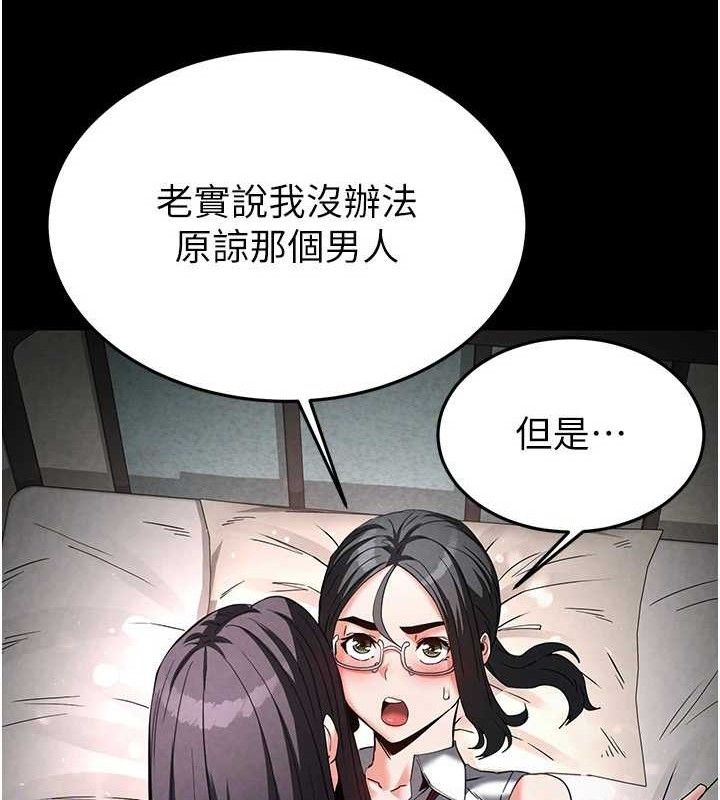 [韩国漫画] 末日鵰堡 剧情,熟女人妻#[207P]-120