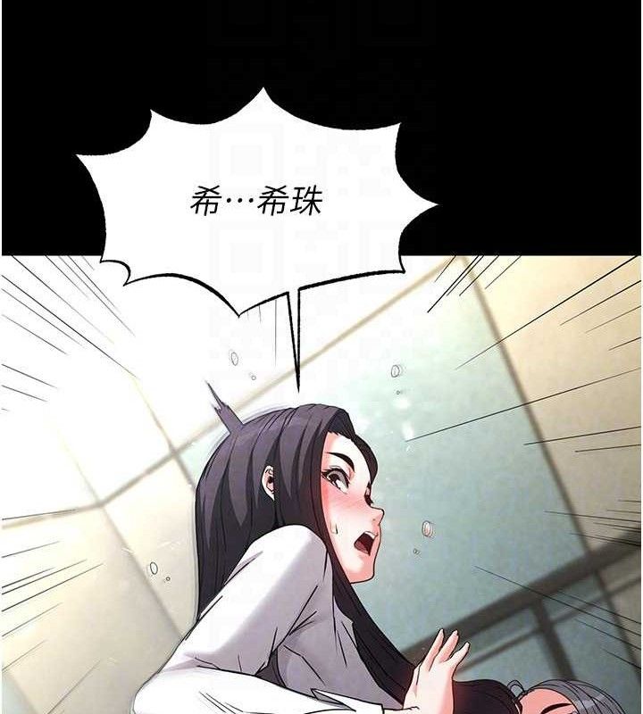 [韩国漫画] 末日鵰堡 剧情,熟女人妻#[207P]-130