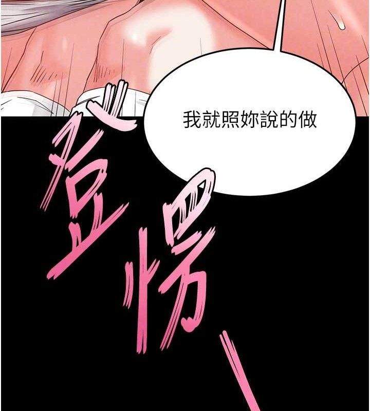 [韩国漫画] 末日鵰堡 剧情,熟女人妻#[207P]-132