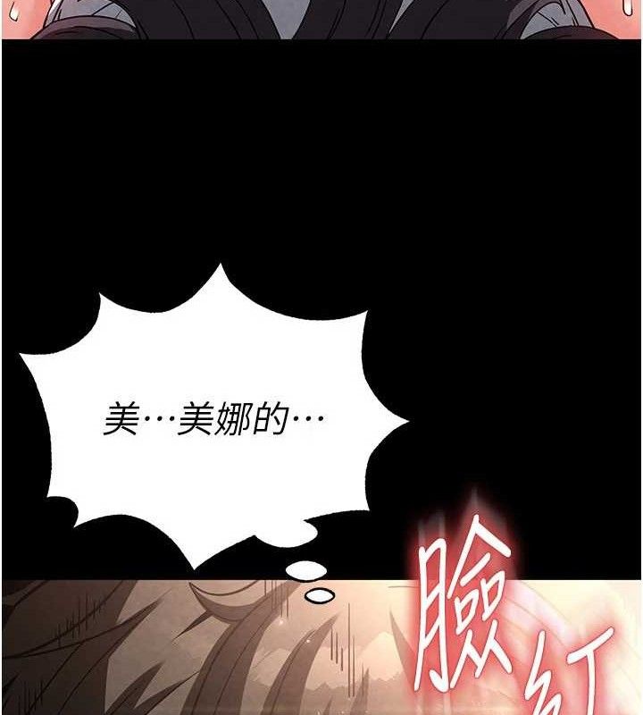 [韩国漫画] 末日鵰堡 剧情,熟女人妻#[207P]-135