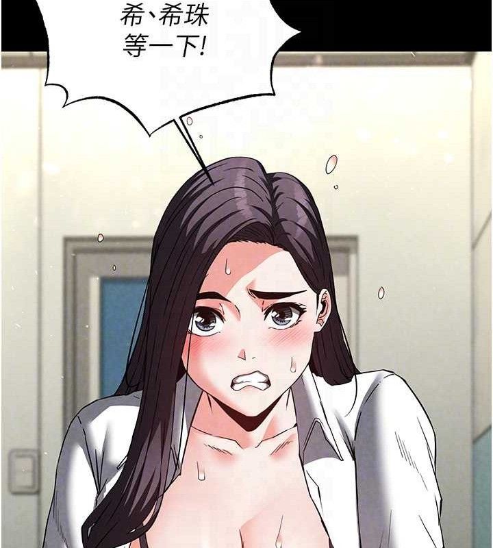 [韩国漫画] 末日鵰堡 剧情,熟女人妻#[207P]-138