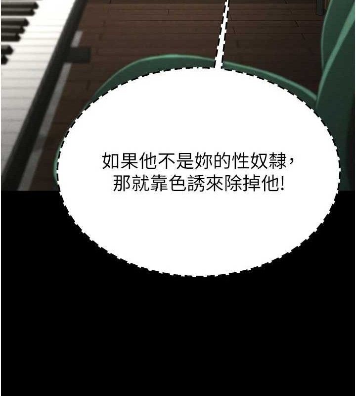 [韩国漫画] 末日鵰堡 剧情,熟女人妻#[207P]-145