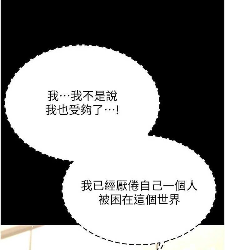 [韩国漫画] 末日鵰堡 剧情,熟女人妻#[207P]-146