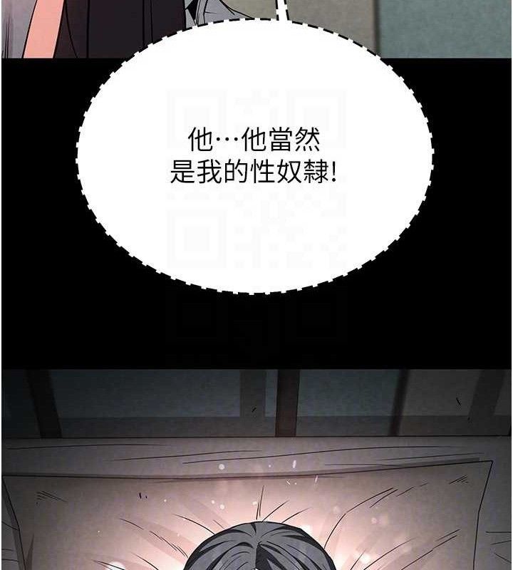 [韩国漫画] 末日鵰堡 剧情,熟女人妻#[207P]-148