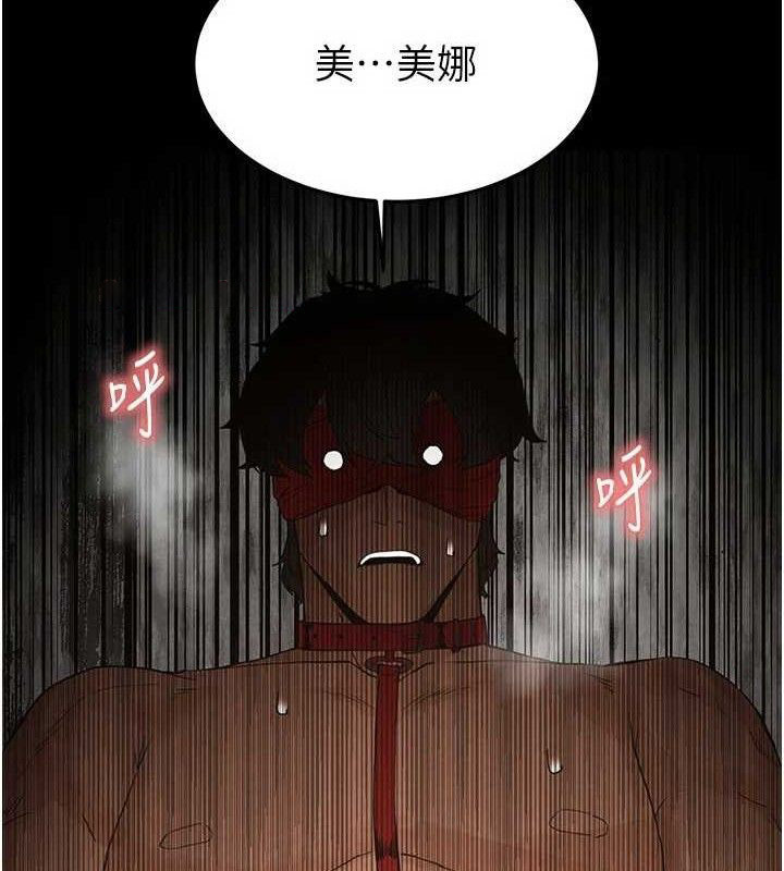 [韩国漫画] 末日鵰堡 剧情,熟女人妻#[207P]-154