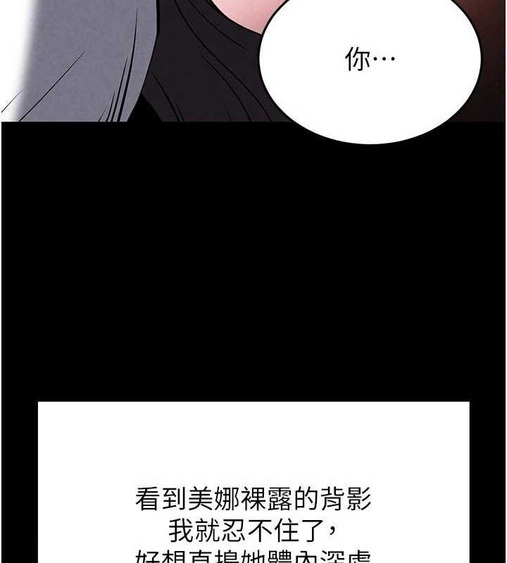 [韩国漫画] 末日鵰堡 剧情,熟女人妻#[207P]-158