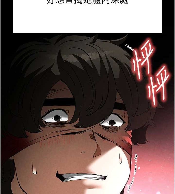 [韩国漫画] 末日鵰堡 剧情,熟女人妻#[207P]-159