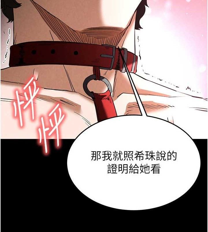 [韩国漫画] 末日鵰堡 剧情,熟女人妻#[207P]-160