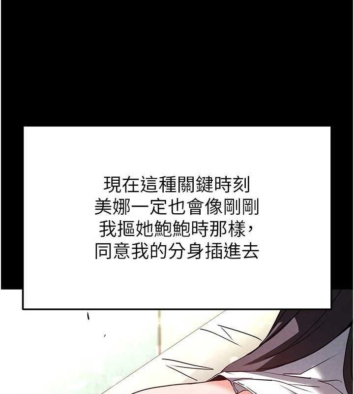 [韩国漫画] 末日鵰堡 剧情,熟女人妻#[207P]-161