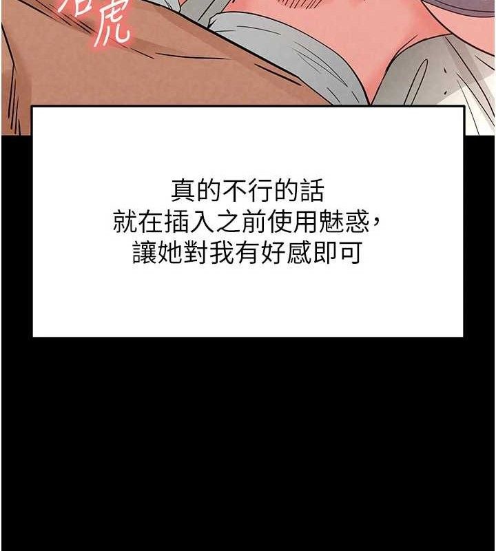 [韩国漫画] 末日鵰堡 剧情,熟女人妻#[207P]-163