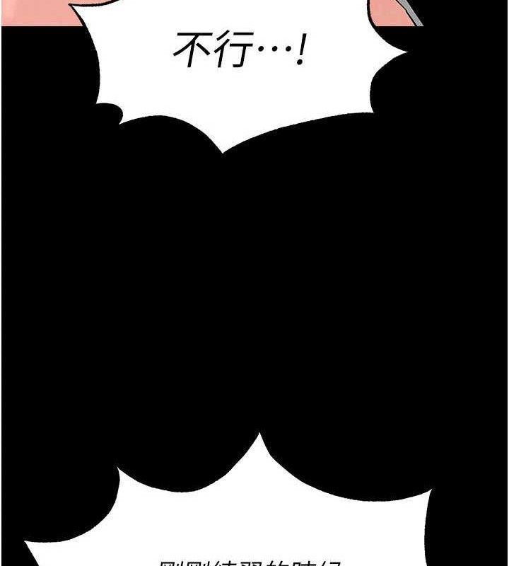 [韩国漫画] 末日鵰堡 剧情,熟女人妻#[207P]-166