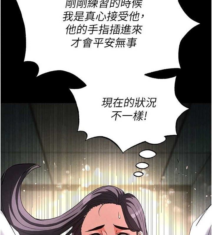 [韩国漫画] 末日鵰堡 剧情,熟女人妻#[207P]-167