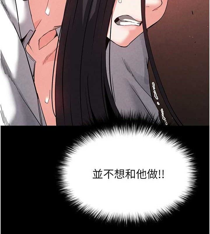 [韩国漫画] 末日鵰堡 剧情,熟女人妻#[207P]-172