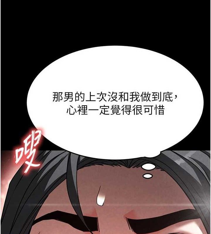 [韩国漫画] 末日鵰堡 剧情,熟女人妻#[207P]-177