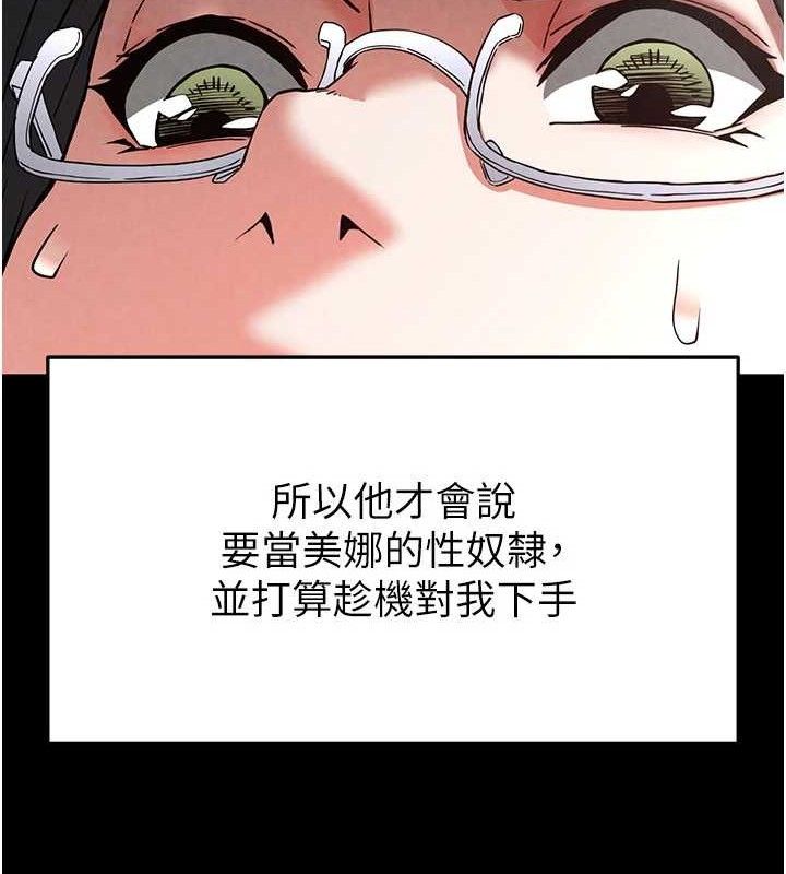 [韩国漫画] 末日鵰堡 剧情,熟女人妻#[207P]-178