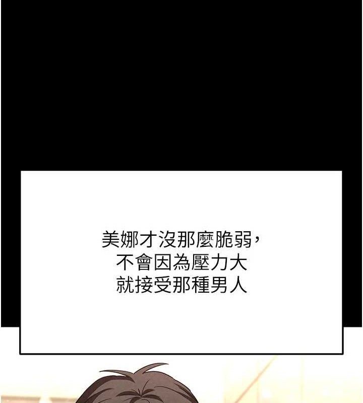 [韩国漫画] 末日鵰堡 剧情,熟女人妻#[207P]-179