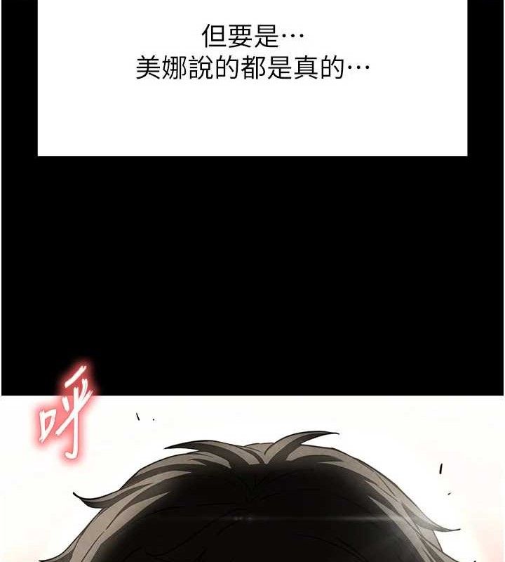 [韩国漫画] 末日鵰堡 剧情,熟女人妻#[207P]-183