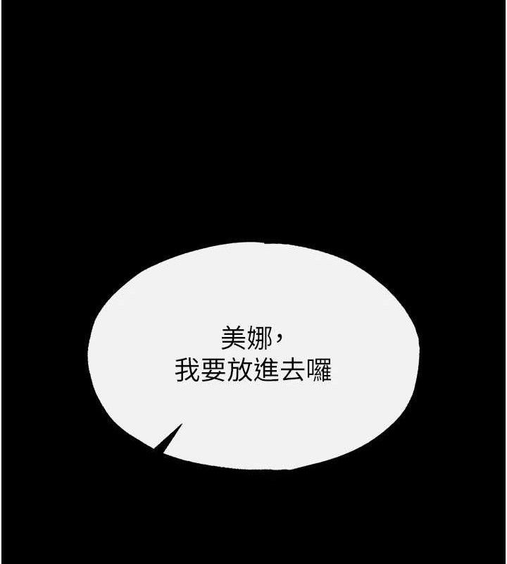 [韩国漫画] 末日鵰堡 剧情,熟女人妻#[207P]-186