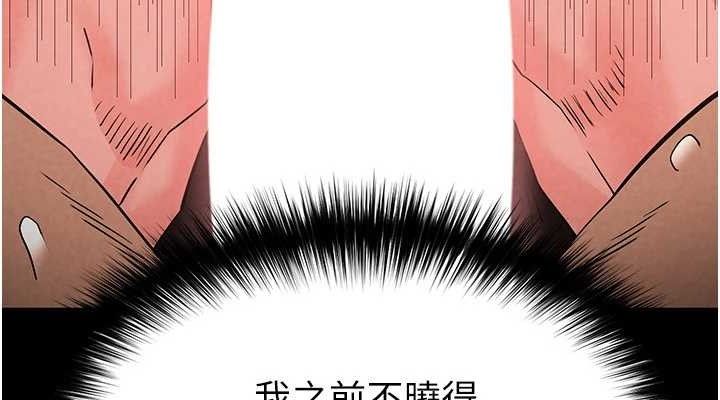 [韩国漫画] 末日鵰堡 剧情,熟女人妻#[207P]-190