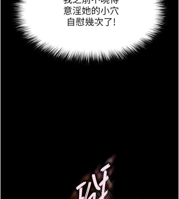 [韩国漫画] 末日鵰堡 剧情,熟女人妻#[207P]-191