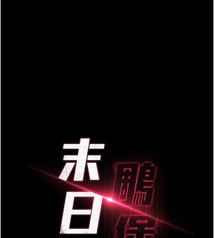 [韩国漫画] 末日鵰堡 剧情,熟女人妻#[207P]-20